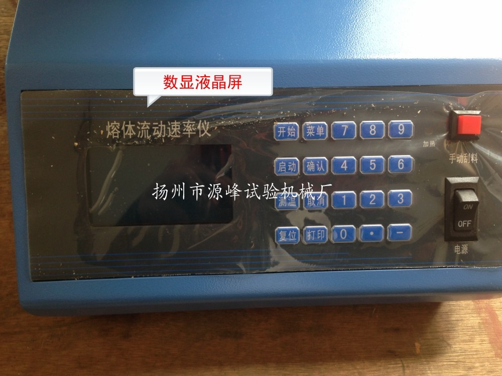 YF-8116 熔体流动速率仪/熔融指数仪/塑料熔融指数测定仪/溶脂流动速率仪(图4) YF-8116 熔体流动速率仪/熔融指数仪/塑料熔融指数测定仪/溶脂流动速率仪(图4)