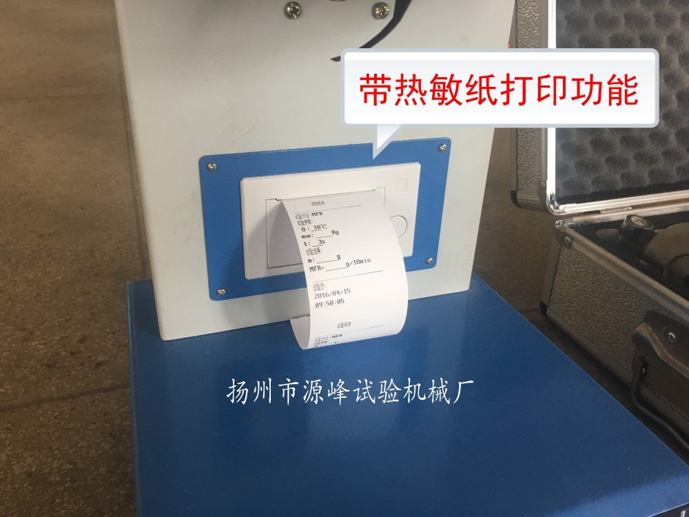 YF-8116 熔体流动速率仪/熔融指数仪/塑料熔融指数测定仪/溶脂流动速率仪(图1) YF-8116 熔体流动速率仪/熔融指数仪/塑料熔融指数测定仪/溶脂流动速率仪(图1)